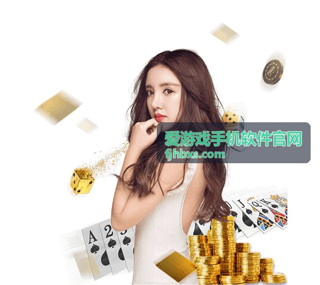 爱游戏手机软件官网热门手游下载分类页背景图